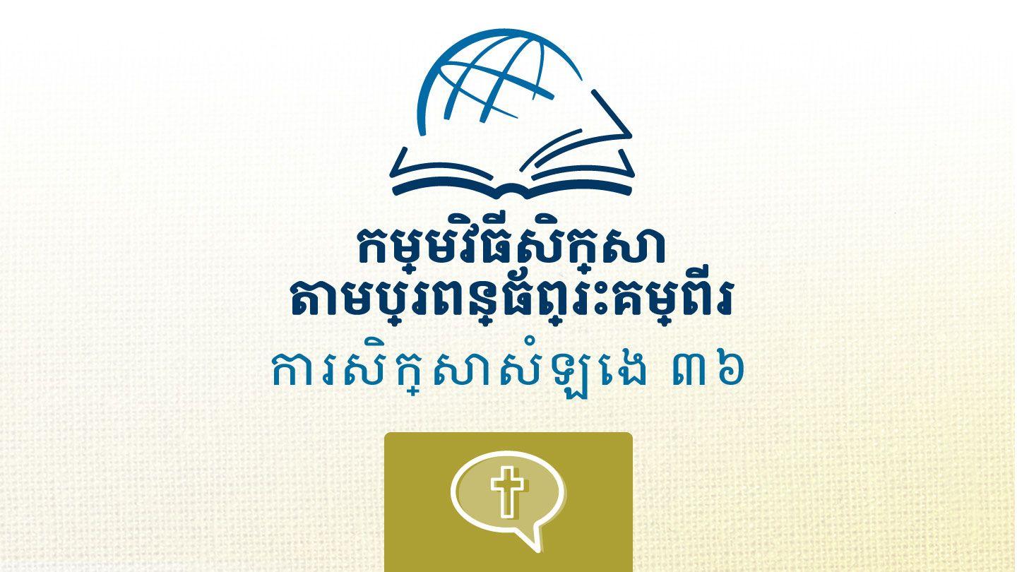អេសាយ