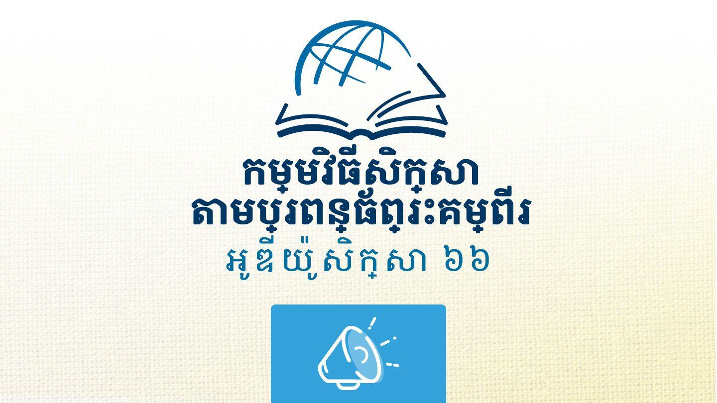 ម៉ាឡាគី ម៉ាឡា‌គី 1:6 ព្រះគម្ពីរបរិសុទ្ធ ១៩៥៤