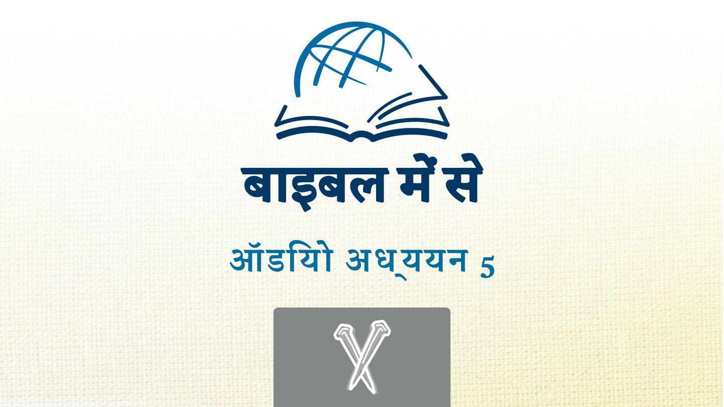 मरकुस मर्कुस 1:15 डोटेलि