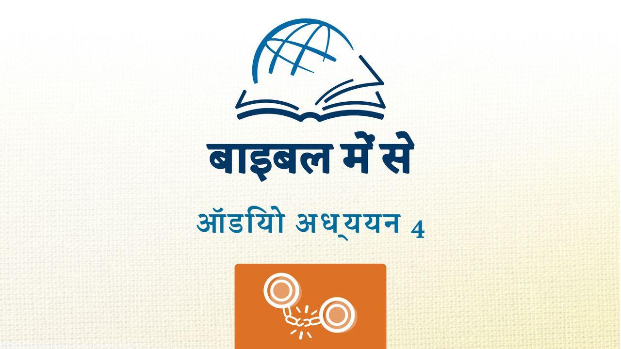 निर्गमन
