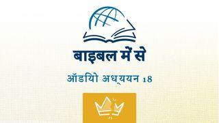 2 राजा