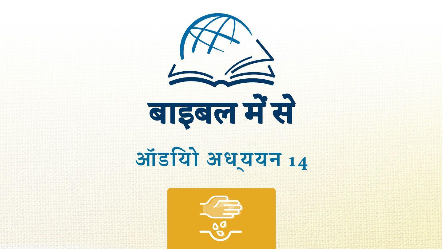 प्र्रेरितों के काम