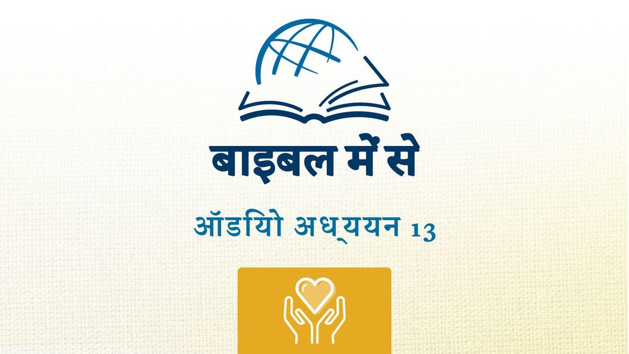 रूत