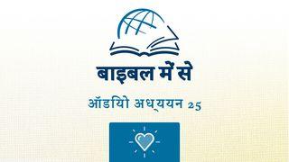 2 कुरिन्थियों
