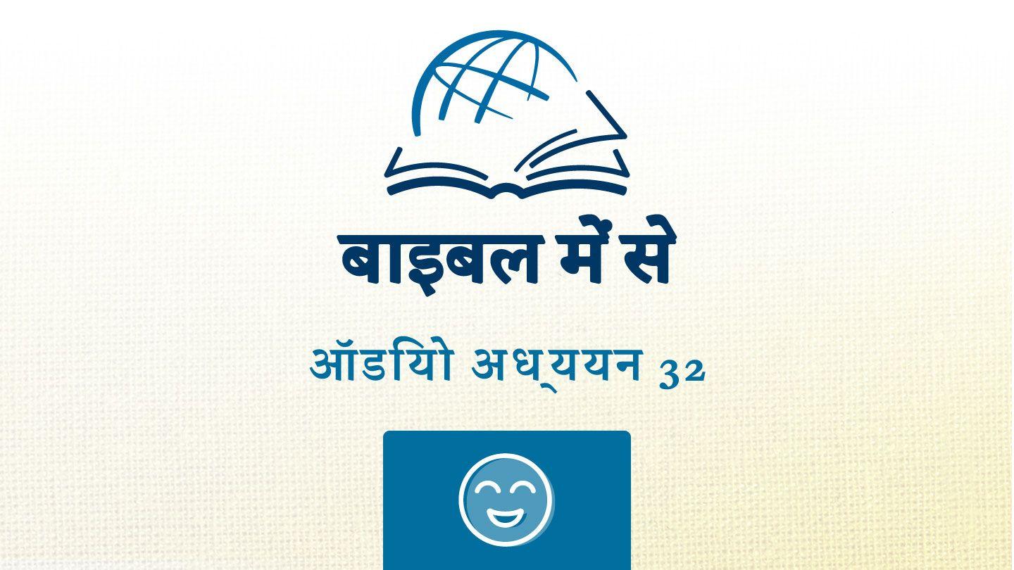 फिलिप्पियों फ़िलिप्पॉय 1:3-6 सरल हिन्दी बाइबल