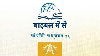 एजरा