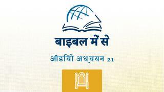 2 इतिहास