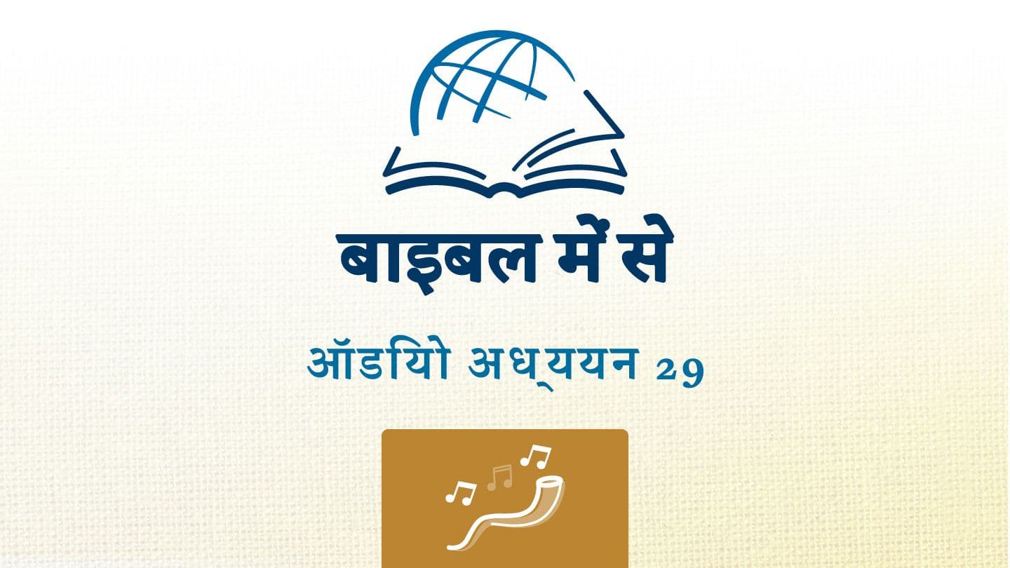 भजन संहिता