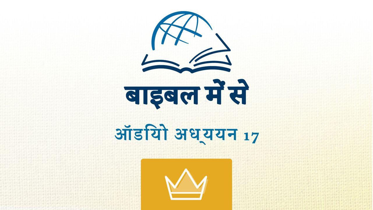 1 राजा