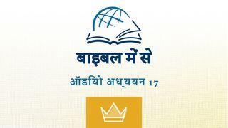 1 राजा