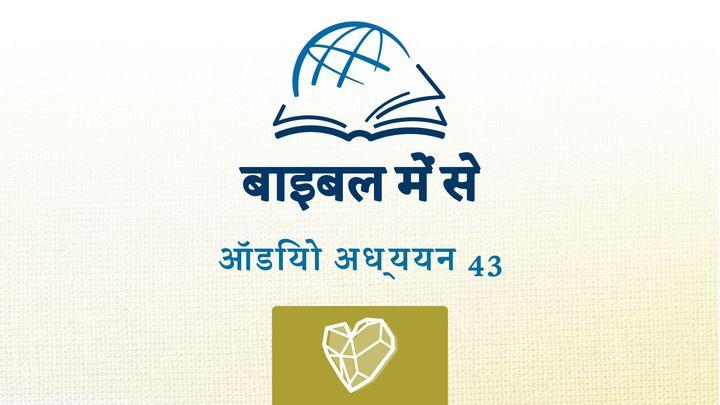 यहेजकेल