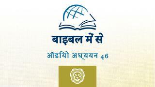 दानिएल दानिय्येल 9:24-27 पवित्र बाइबल