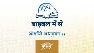 नीतिवचन