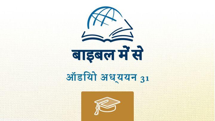नीतिवचन