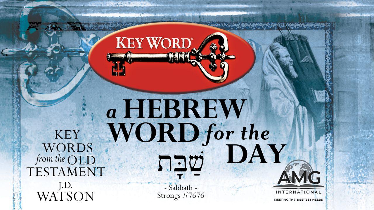 A Hebrew Word of the Day
