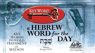 A Hebrew Word of the Day Exodus 33:13-14 New King James Version