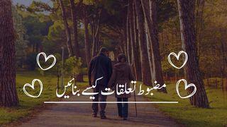 مضبوط تعلقات کیسے بنائیں Tongo nda ti aye 1:31 Mbeti ti Nzapa - Tënë so amu fini
