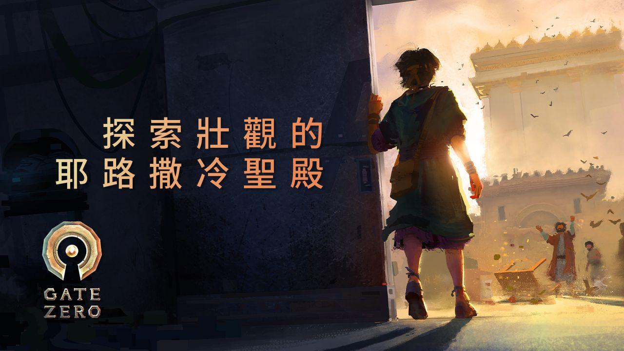 探索壯觀的耶路撒冷聖殿