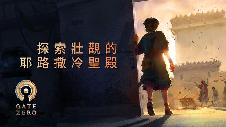 探索壯觀的耶路撒冷聖殿