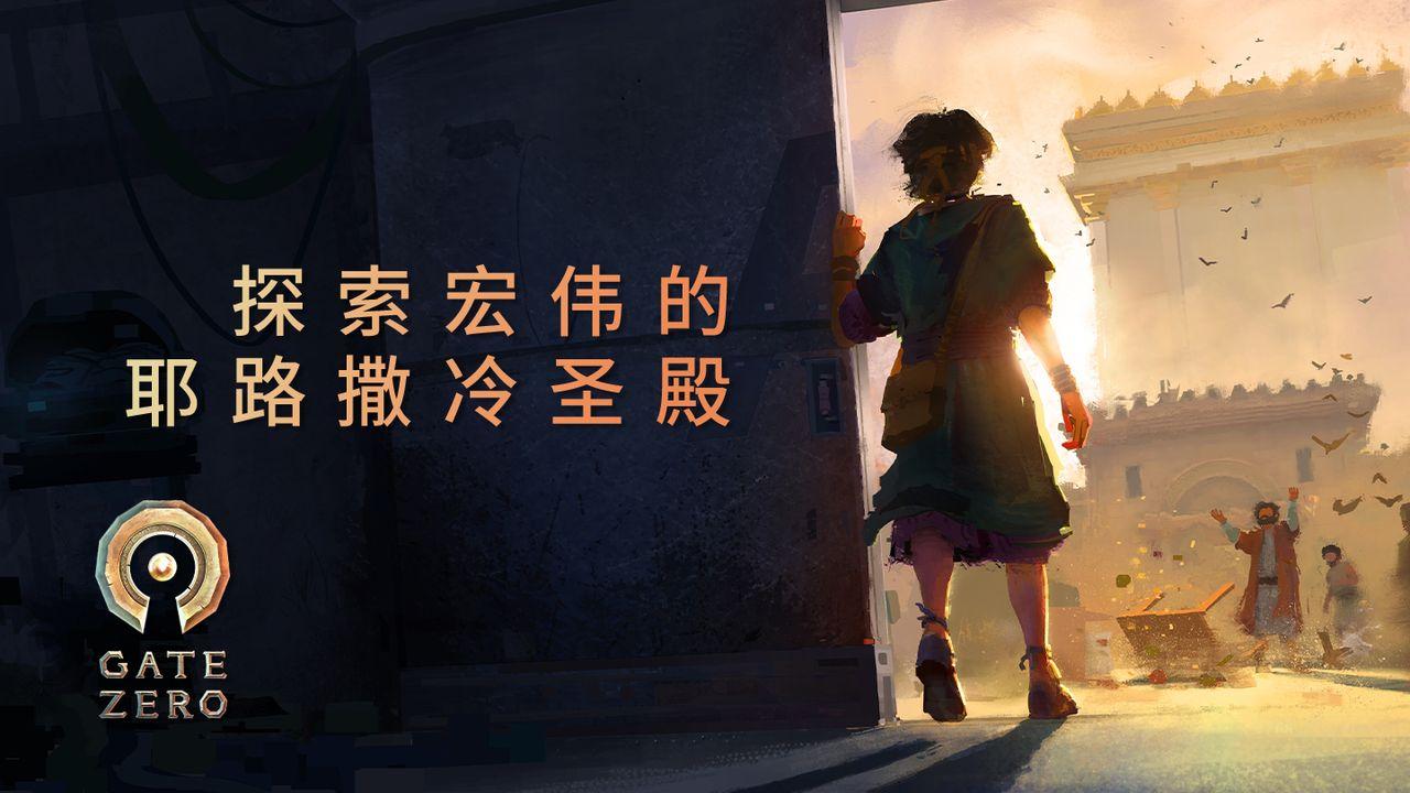 探索宏伟的耶路撒冷圣殿