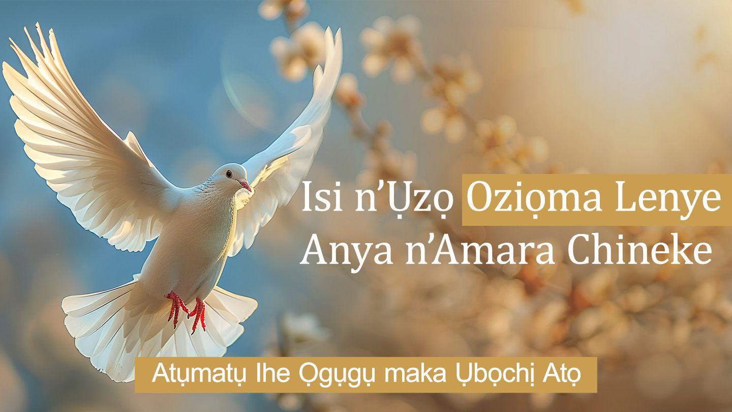 Isi n’Ụzọ Oziọma Lenye Anya n’Amara Chineke