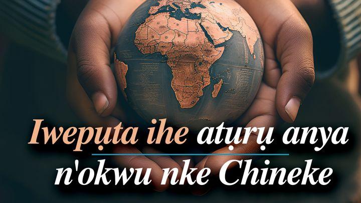 Iwepụta ihe atụrụ anya n'okwu nke Chineke.