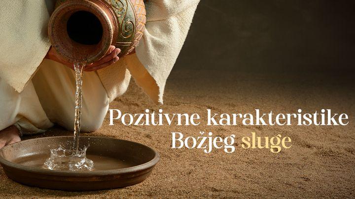 Pozitivne karakteristike Božjeg sluge