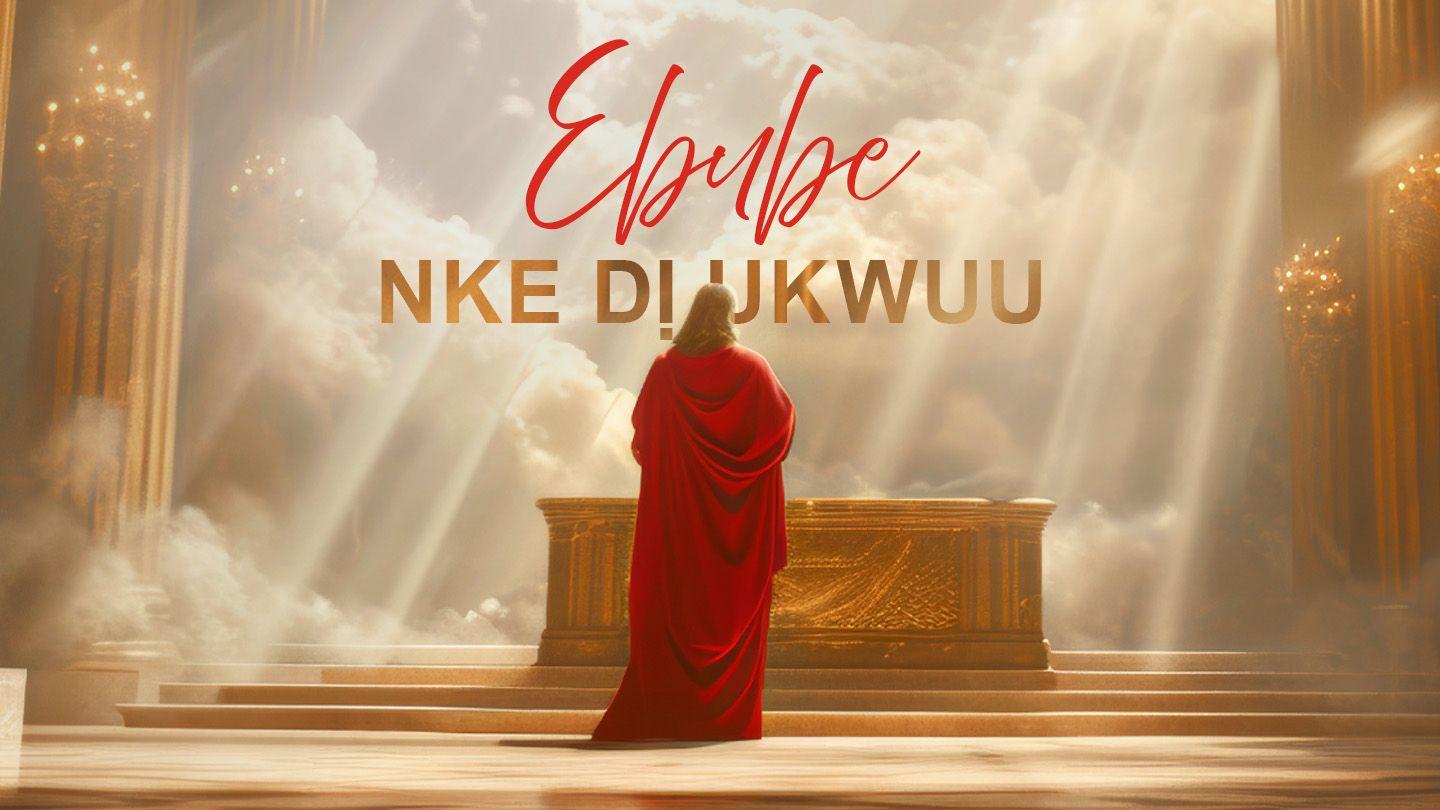 Ebube Nke Dị Ukwuu