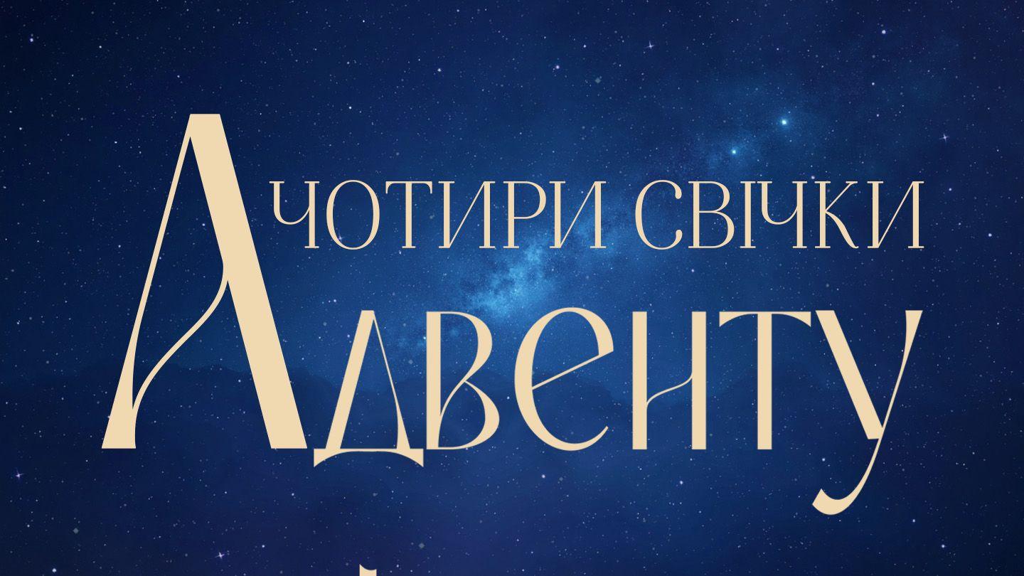 Чотири свічки Адвенту KARARIADI 3:15 BUKI SUSI Wahasa ngu Taghul᷊andang l᷊ou-l᷊ou
