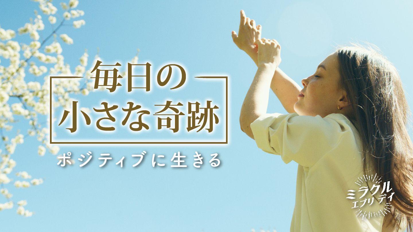 毎日の小さな奇跡：  ポジティブに生きる លោកុប្បត្តិ 1:27 ព្រះគម្ពីរភាសាខ្មែរបច្ចុប្បន្ន ២០០៥