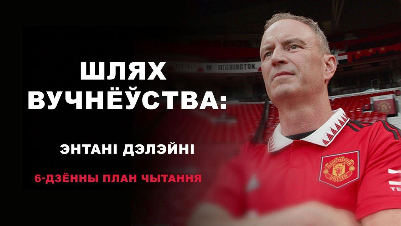 Шлях Вучнёўства