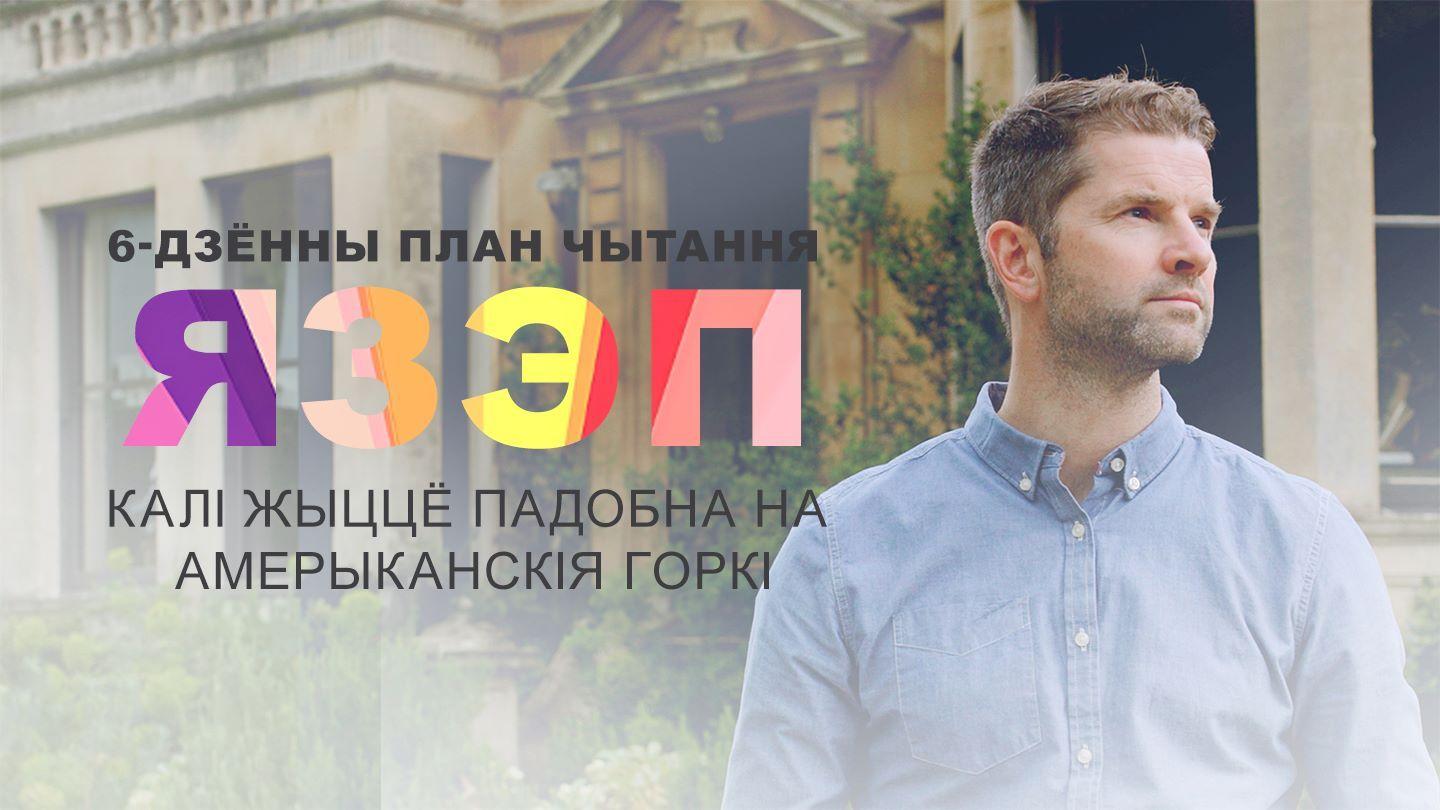 Язэп БЫЦЦЁ 12:2-3 Біблія (пераклад В. Сёмухі)