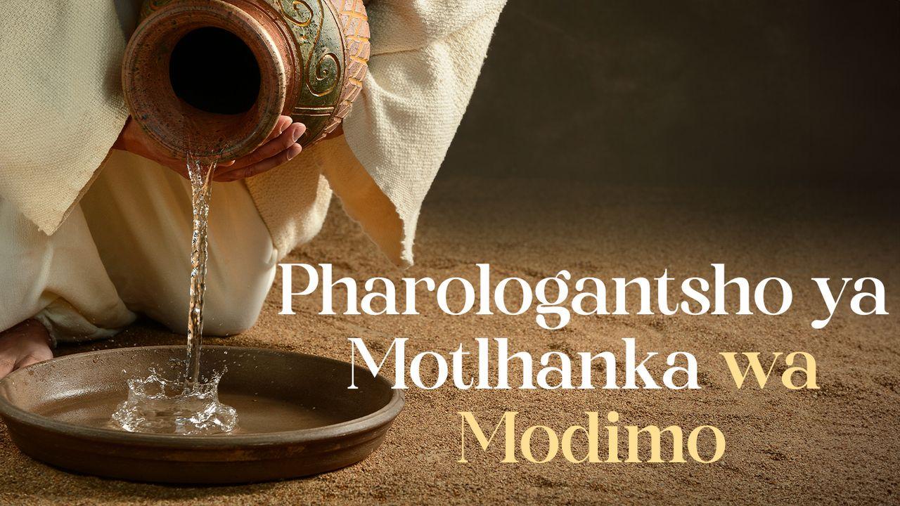 Pharologantsho ya Motlhanka wa Modimo