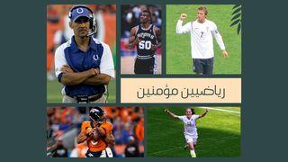 إيمان يقود للنجاح 2