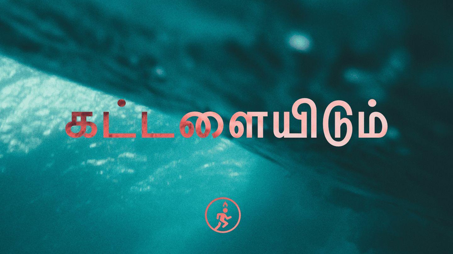 கட்டளையிடும் – ஸீரோ கான்ஃபரன்ஸ்