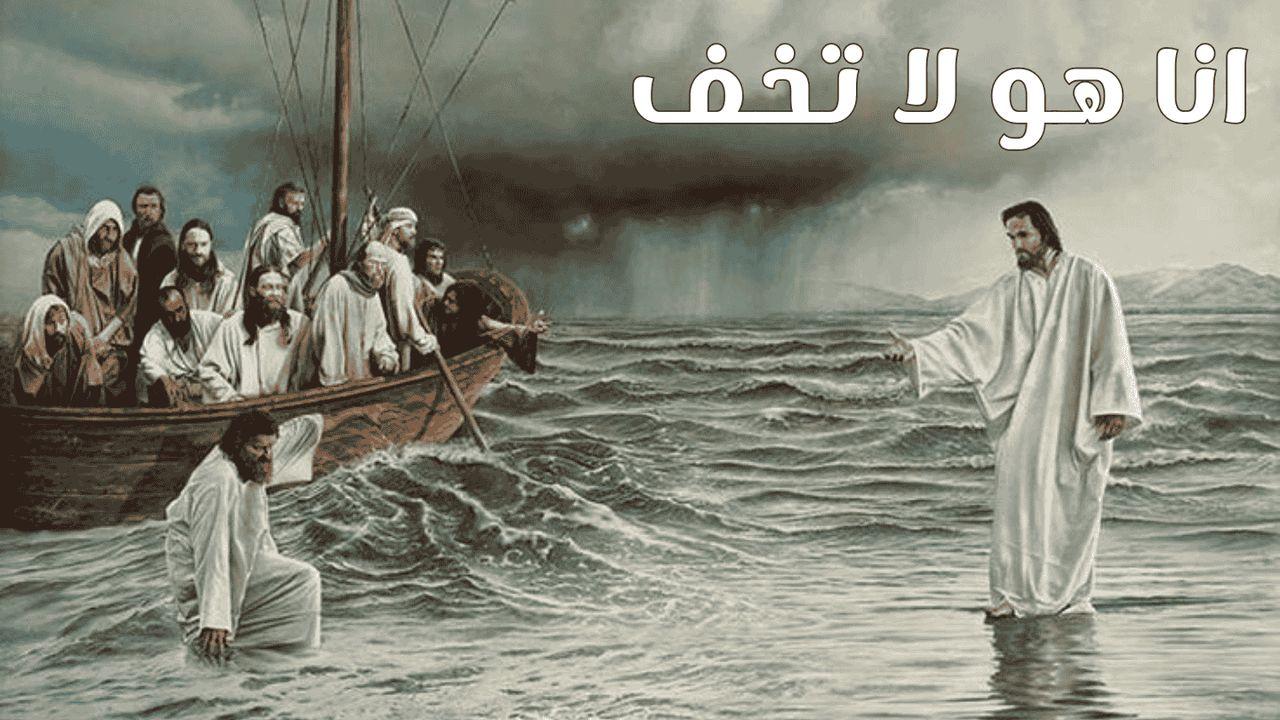 انا هو لا تخف