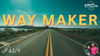 Way Maker