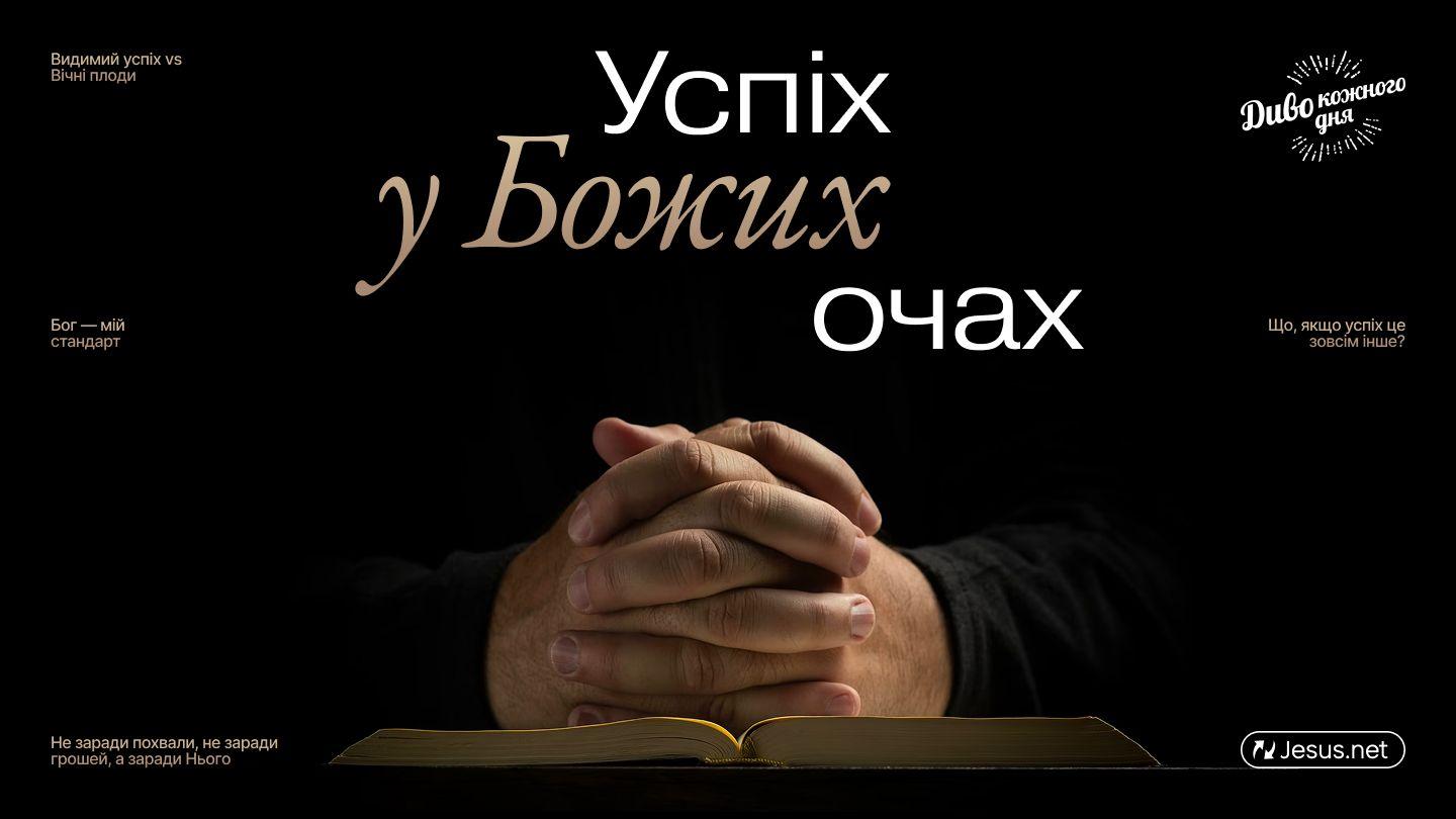 Успіх у Божий очах मत्ती 7:14 बाघली सराज़ी नऊंअ बधान
