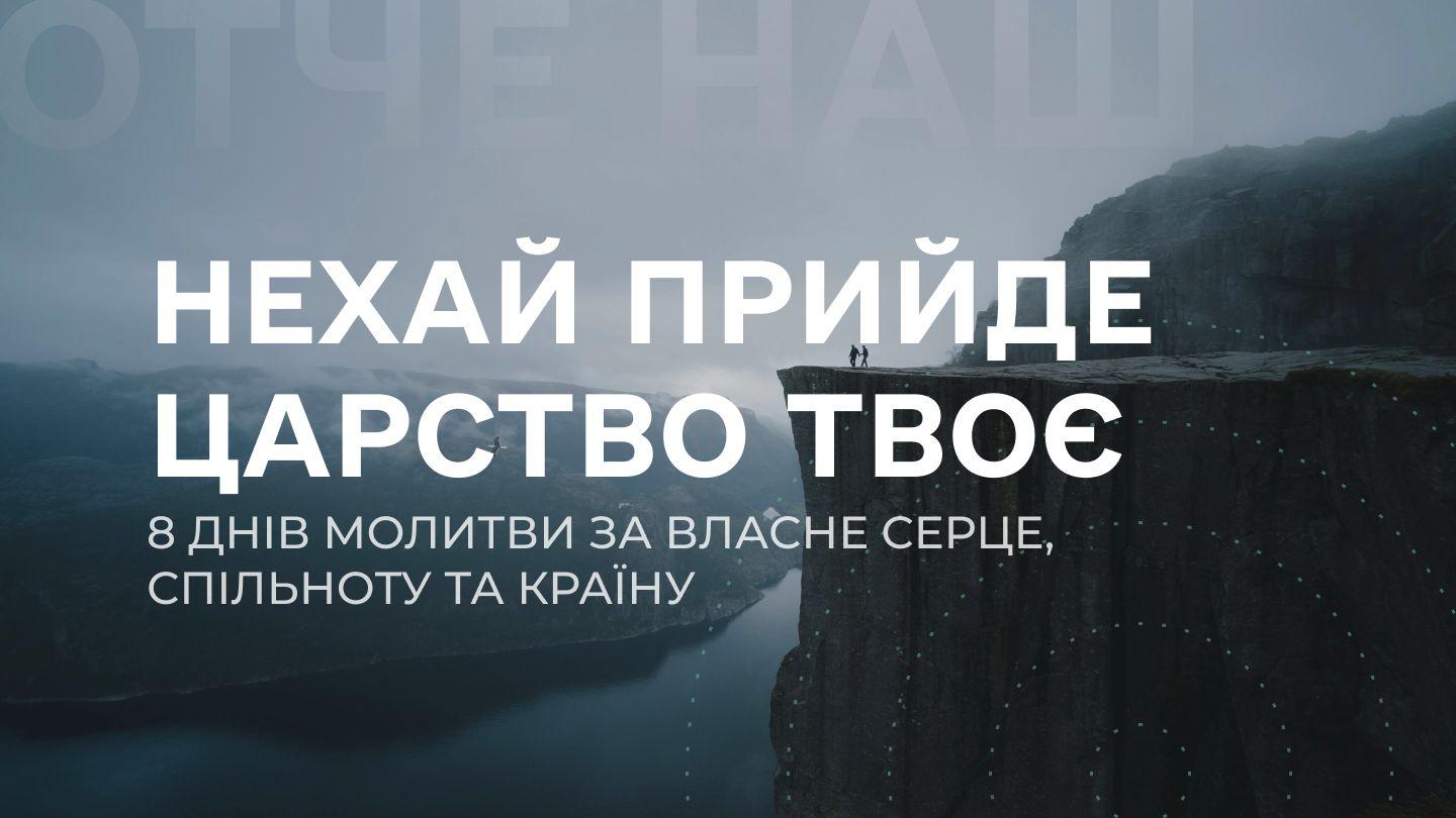 Нехай прийде Царство Твоє Galatským 4:7 Český studijní překlad