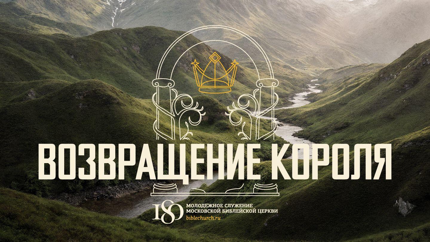 ВОЗВРАЩЕНИЕ КОРОЛЯ 聖約翰福音 21:15-17 蕭鐵笛《新譯新約全書》