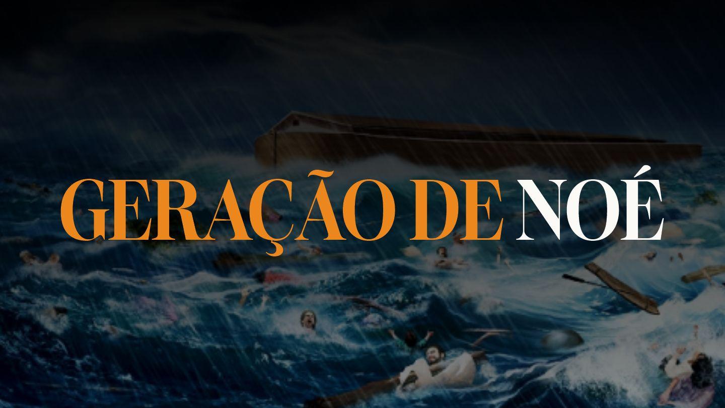 A Geração De Noé. 帖撒羅尼迦後書 2:1-12 新標點和合本, 上帝版