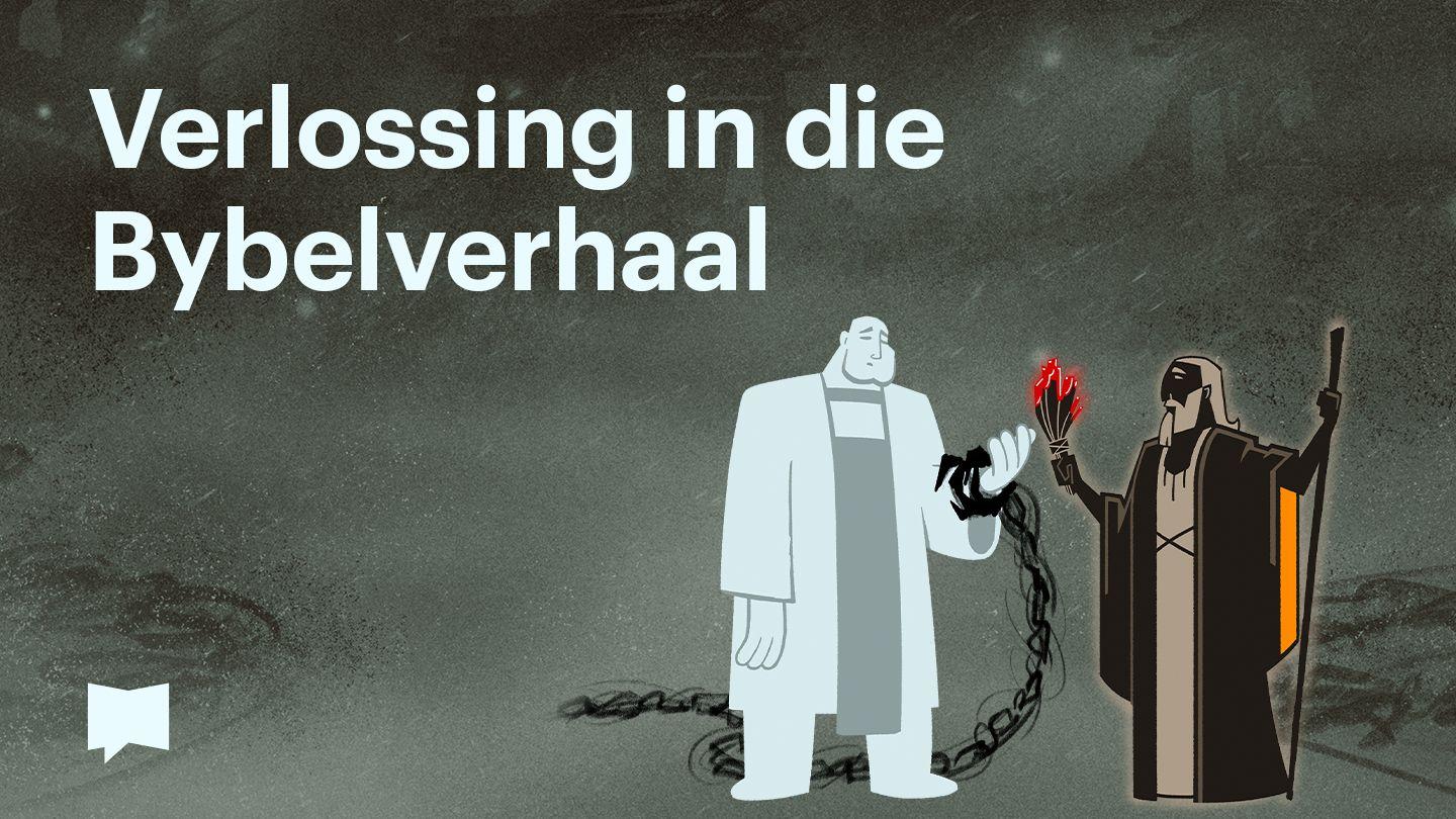 BibleProject | Verlossing in die Bybelverhaal 聖保祿達羅馬書 6:17-18 蕭靜山《新經全集》附注釋