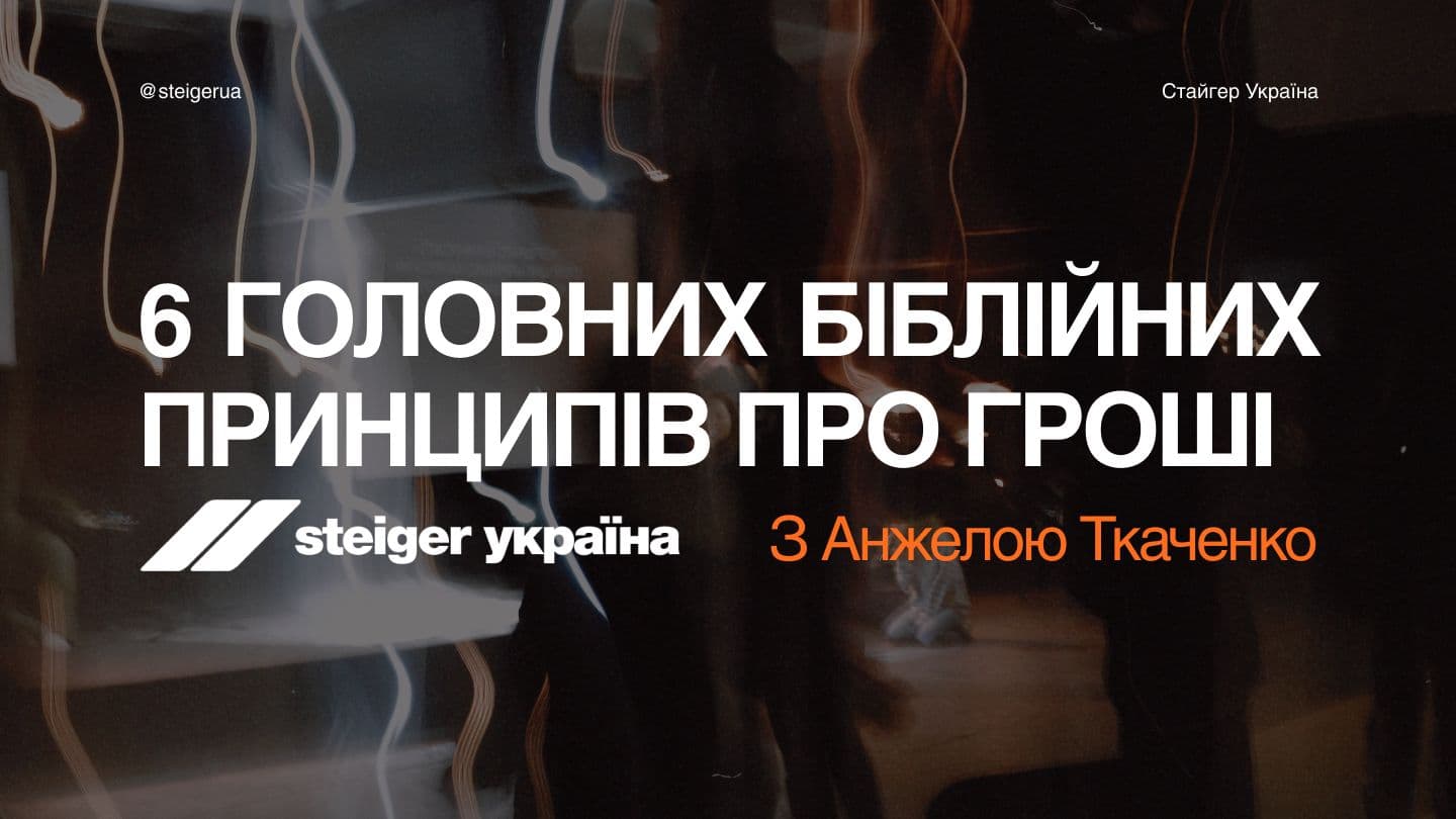 6 головних біблійних принципів про гроші Proverbs 3:9-10 New English Translation