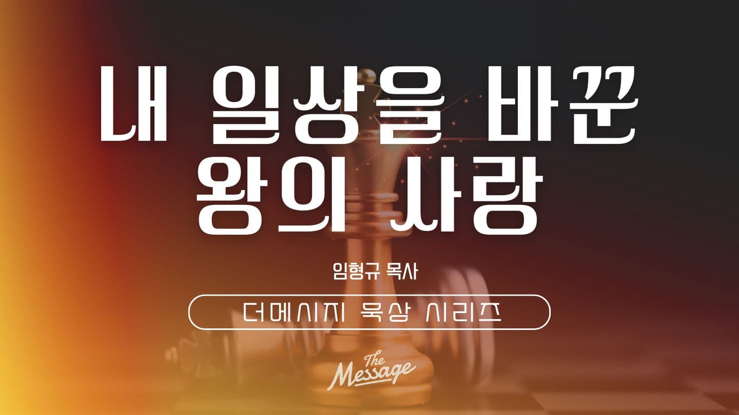 내 일상을 바꾼 왕의 사랑 HABACUC 3:17-18 Biblia Reina Valera 1960
