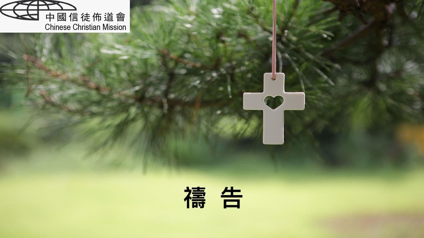 禱告 Numbers 30:2 King James Version