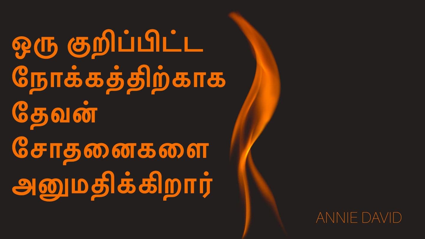 ஒரு குறிப்பிட்ட நோக்கத்திற்காக தேவன் சோதனைகளை அனுமதிக்கிறார் 2 Korintským 4:18 Český studijní překlad