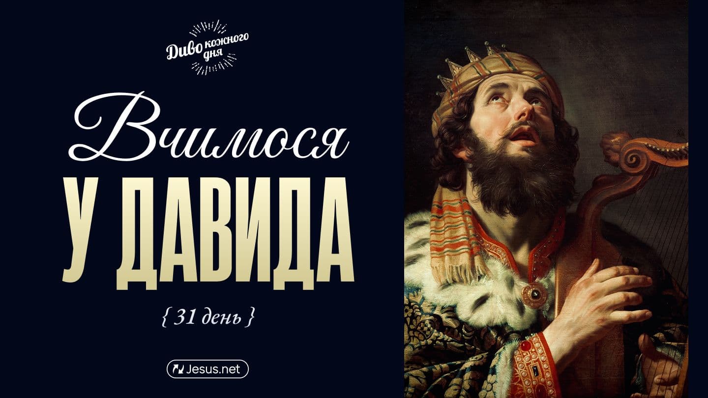Вчимося у Давида Iluk 8:15 Sunbin-Got em Kitakamin Weng