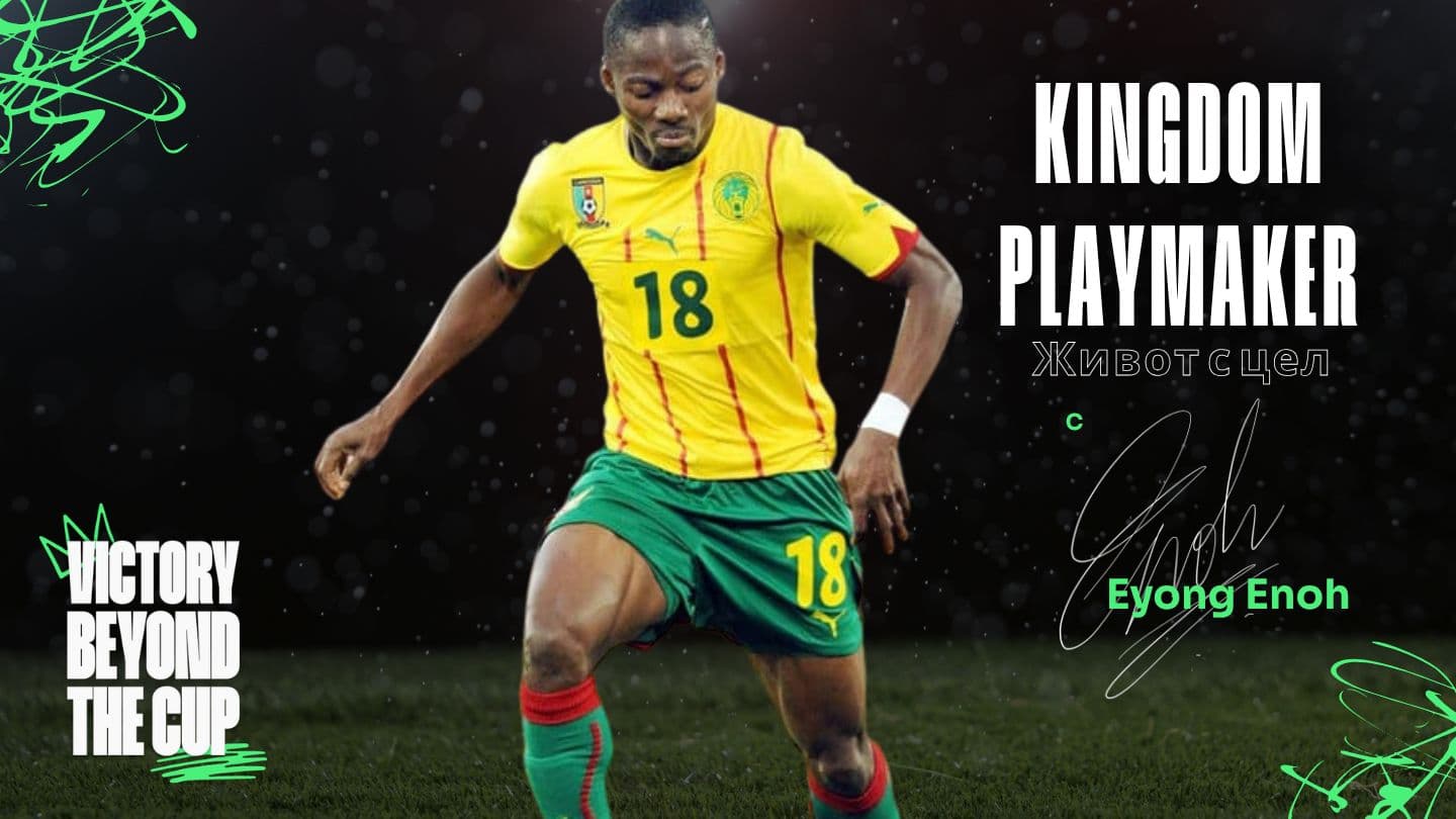 Kingdom Playmaker: живот с цел Colossians 1:16 Holman Christian Standard Bible