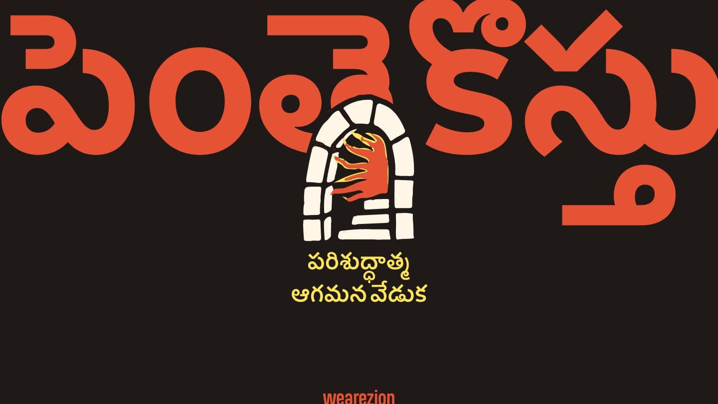 పెంతెకొస్తు: పరిశుద్ధాత్మ ఆగమన వేడుక JUAN 7:39 Ang Biblia (1905/1982)