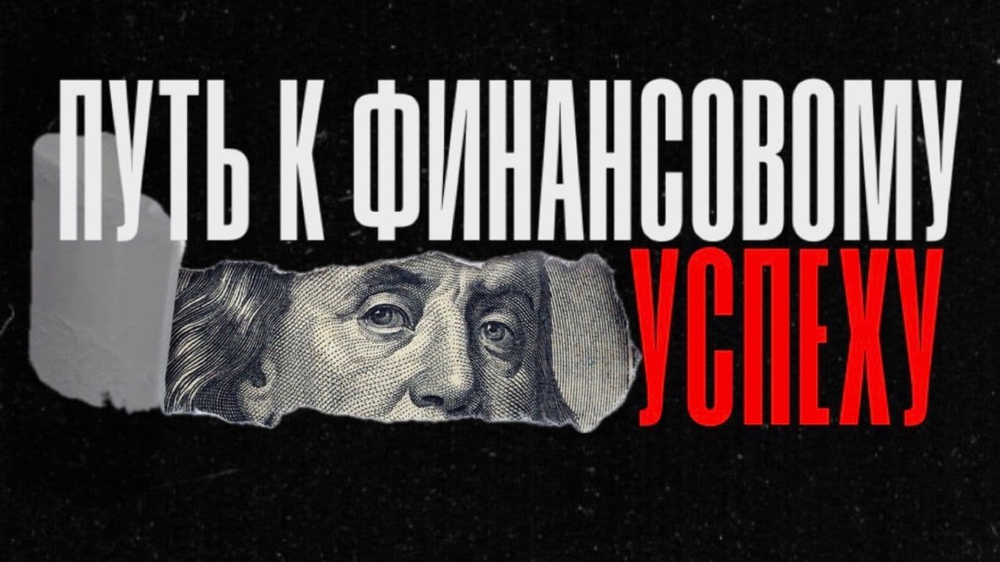 Путь к финансовому успеху Chukusakị 26:22 Kịrịkẹnị Baịbụl